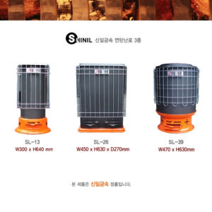 신일 주물 연탄난로 가정용 사무실 소형 연탄난로 10평 개봉기 | 실사용 후기 - 상품 이미지 3