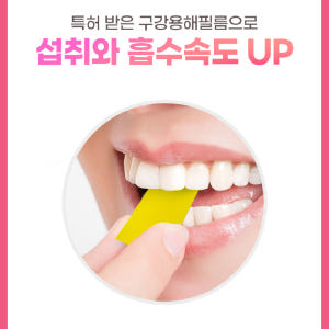 일양약품 리포좀 글루타치온 90 플러스 비타민C 필름 맛있게 먹은 솔직 후기 - 상품 이미지 2