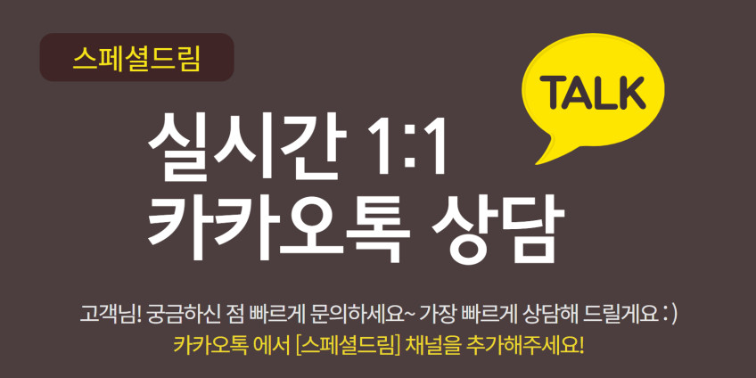 스페셜드림 아기 유아경추베개 듀라론 쿨에어 냉감 기능성커버 뒤척임방지 양방향 와이드 돌아기 판매처 상세 정보 이미지 1