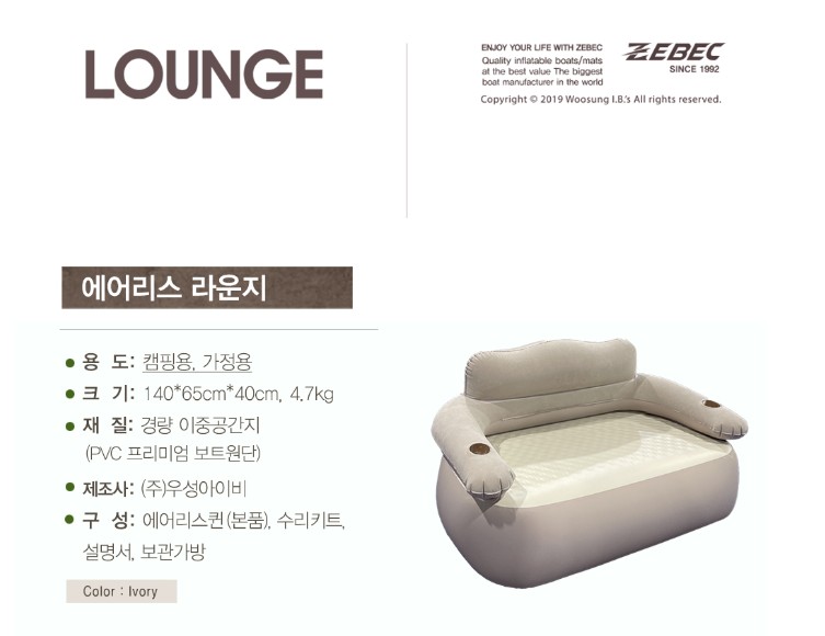 제백 에어쇼파 에어리스 라운지 에어 소파 캠핑 - 상세 이미지 3