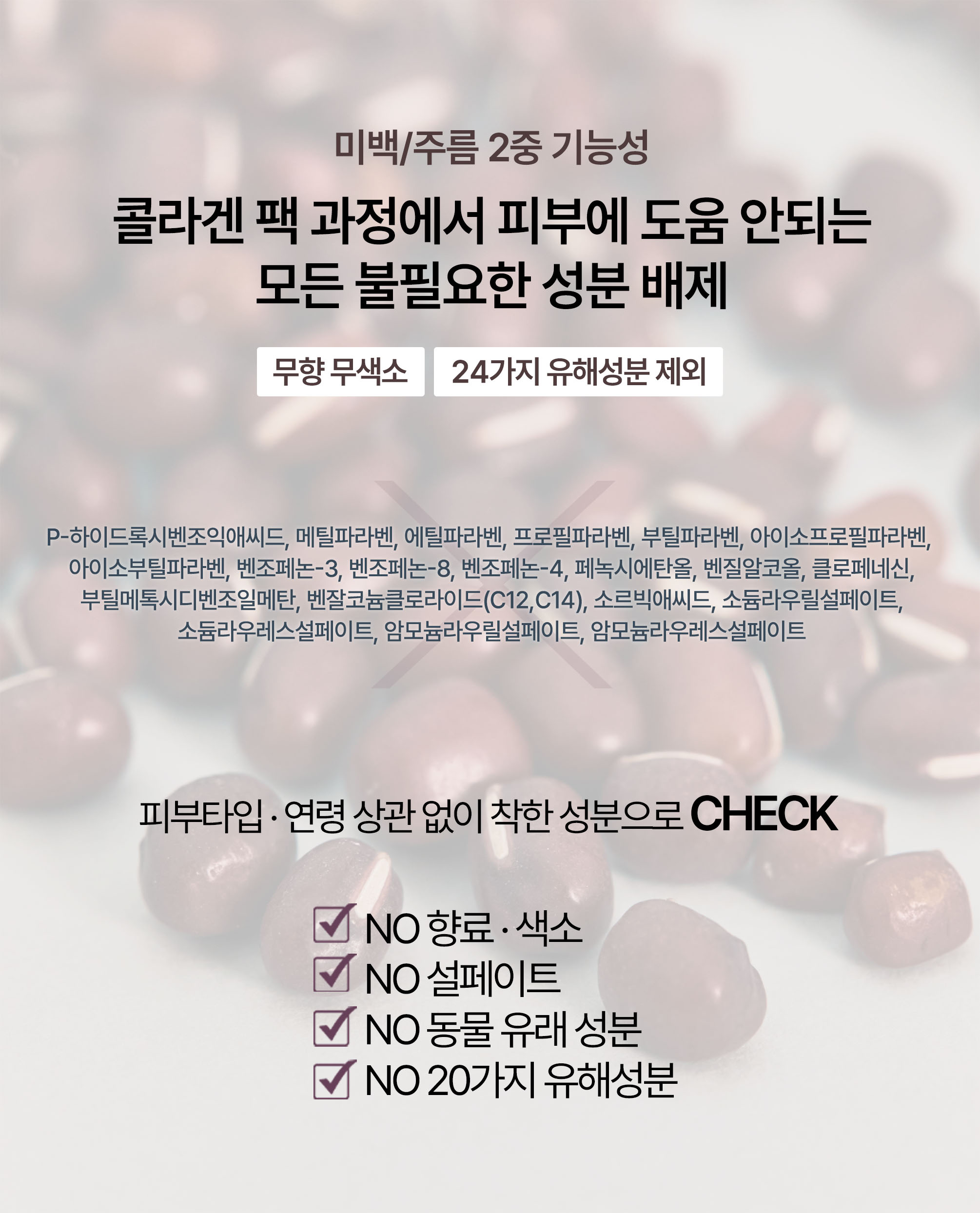 korean red bean pore collagen sheet mask