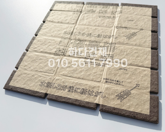 아이코트료와 미첼타일 809K / 하다건재 일본타일 아이콧료와 ICOT RYOWA