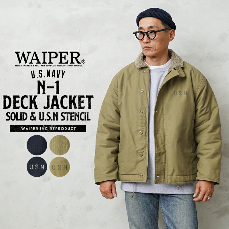 와이퍼 WAIPER 데크 재킷 미해군 N-1 SOLID U.S.N 스텐실 WP01 WP02 - 메인 이미지