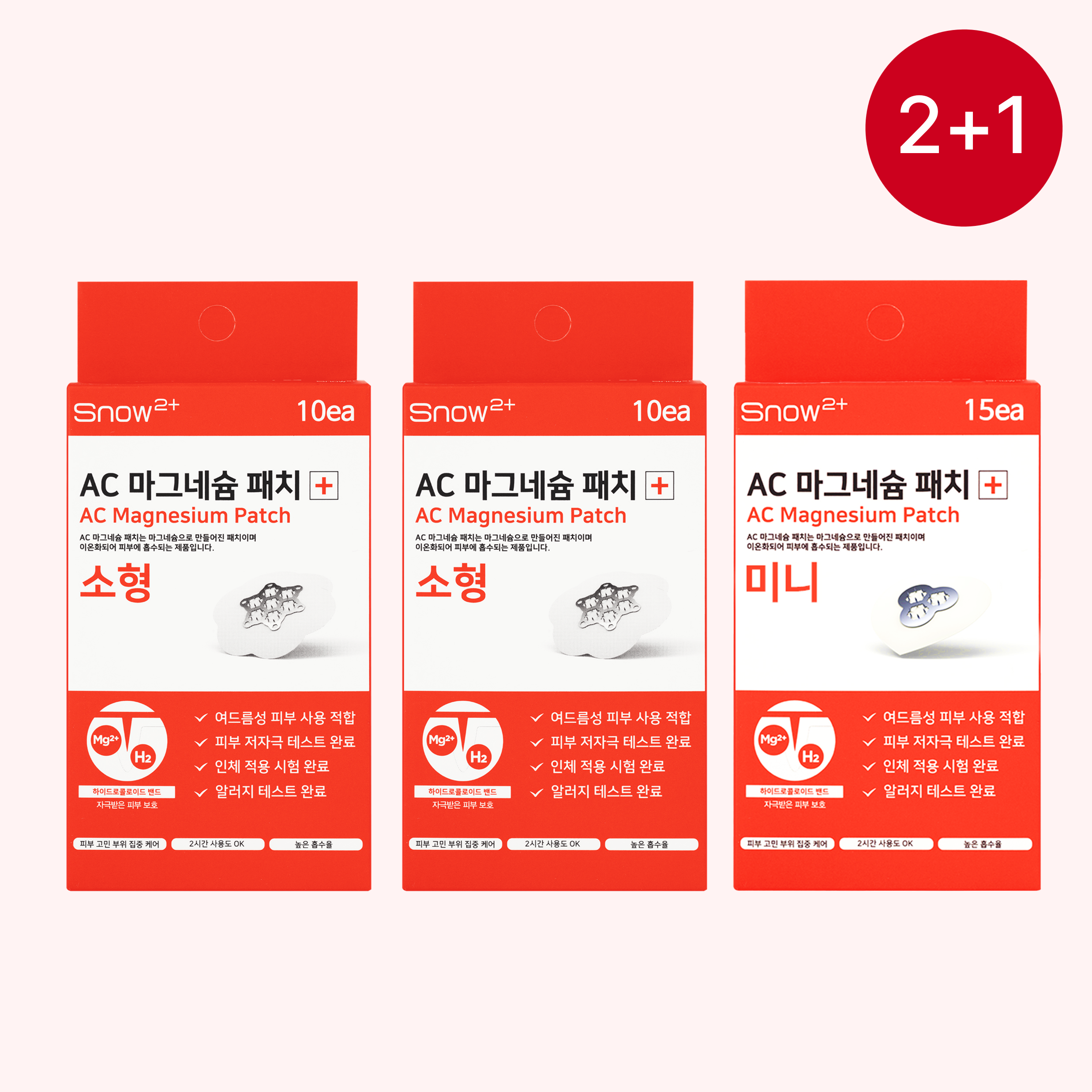 갓성비 2+1 AC 마그네슘 패치 미니 소형 여드름 스팟 진정 - 상세 이미지 2