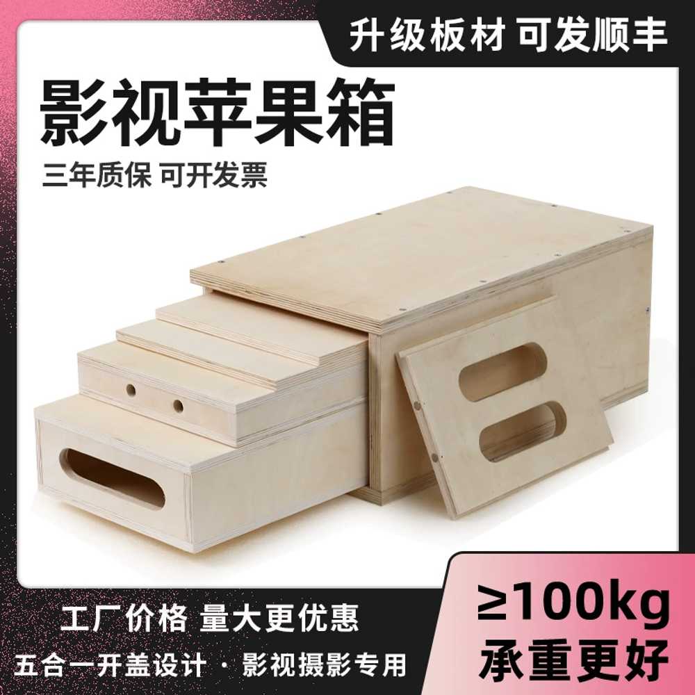 애플박스 촬영장 다용도 Apple Box 키높이발판 상자 - 상세 이미지 5