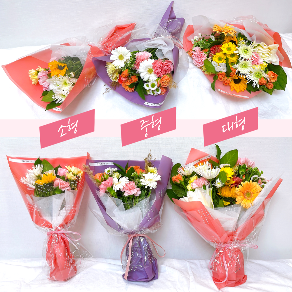꽃다발 포장 졸업식 단체 발표회 꽃배달 생화 꽃집 정기구독 꽃배달싼곳 선물 꽃