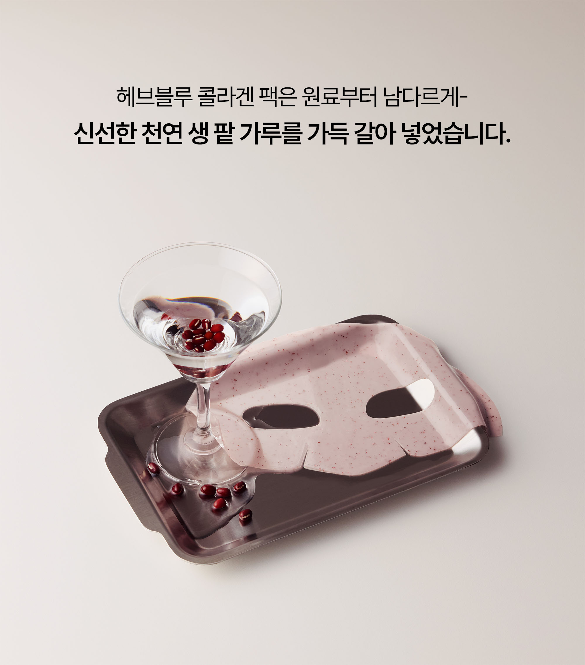 korean red bean pore collagen sheet mask