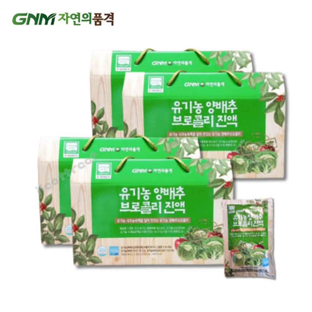 GNM 양배추즙 4박스 브로콜리 고형분 액기스 효능 어린이 주스 착즙 - 상품 이미지