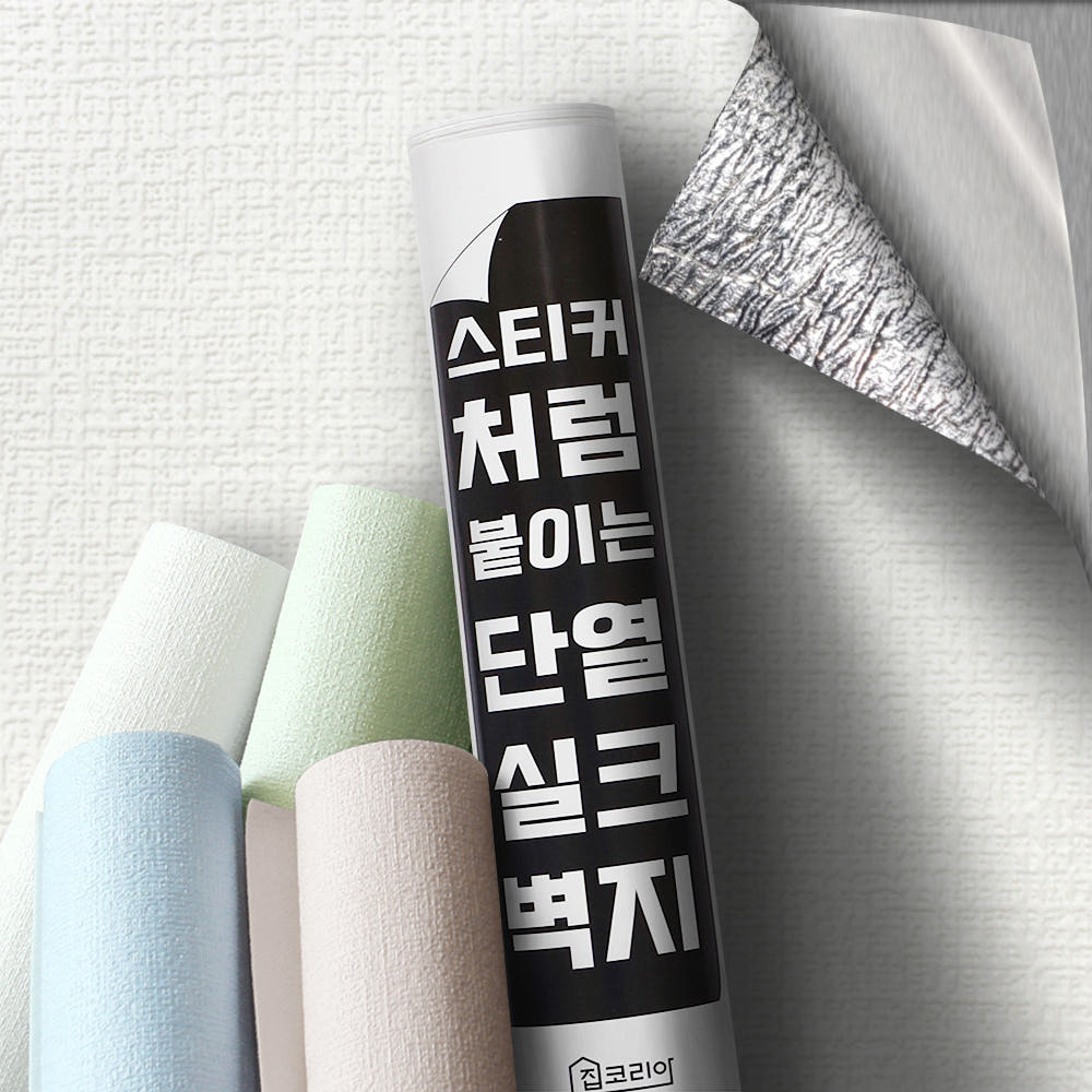 집코리아 집코리아 스티커벽지 500폭 단열 접착식 50cmX2.5m 화이트