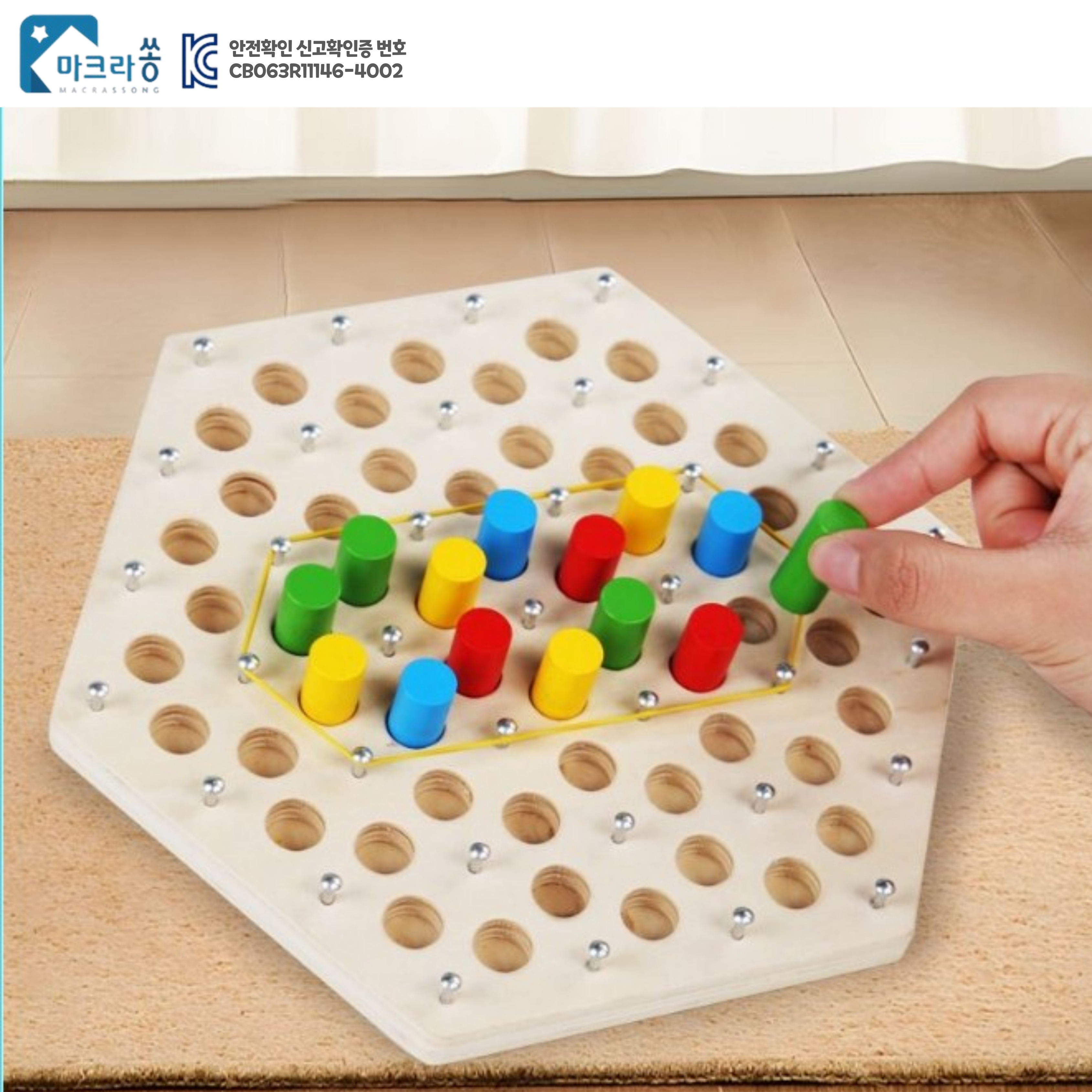 마크라쏭 지오보드 고무줄 페그 꽂기 놀이 경쟁 보드게임 소근육 시지각 발달 유아 아동 교구 이미지 6