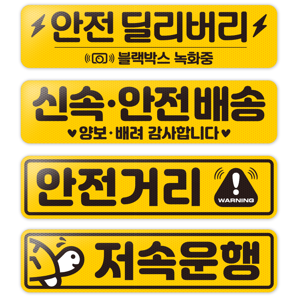 오토바이 반사스티커 알루미늄 탑박스 배달통 고휘도반사 안전운행 야간안전 - 상세 이미지 4