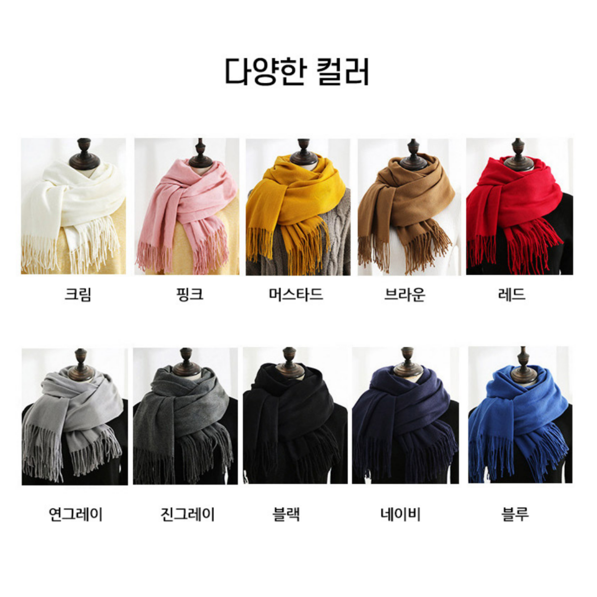 캐시미어 숄 머플러 버진울 소재 쁘띠 빅사이즈 여자 겨울 스카프 여성목도리 10color - 상세 이미지 2