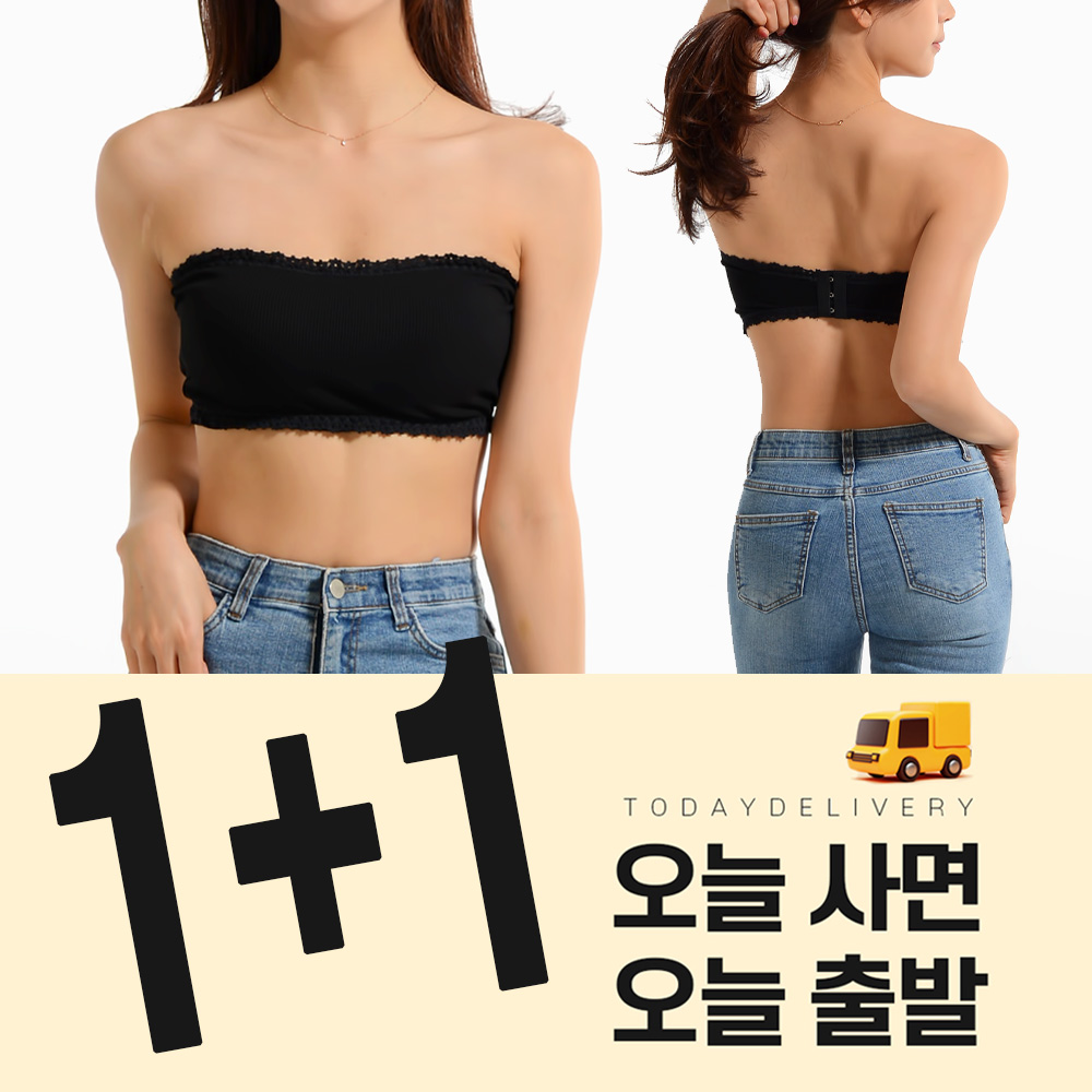 그리니치 1+1 레이스포인트 튜브 브라탑 이너 캡나시 - 상품 이미지