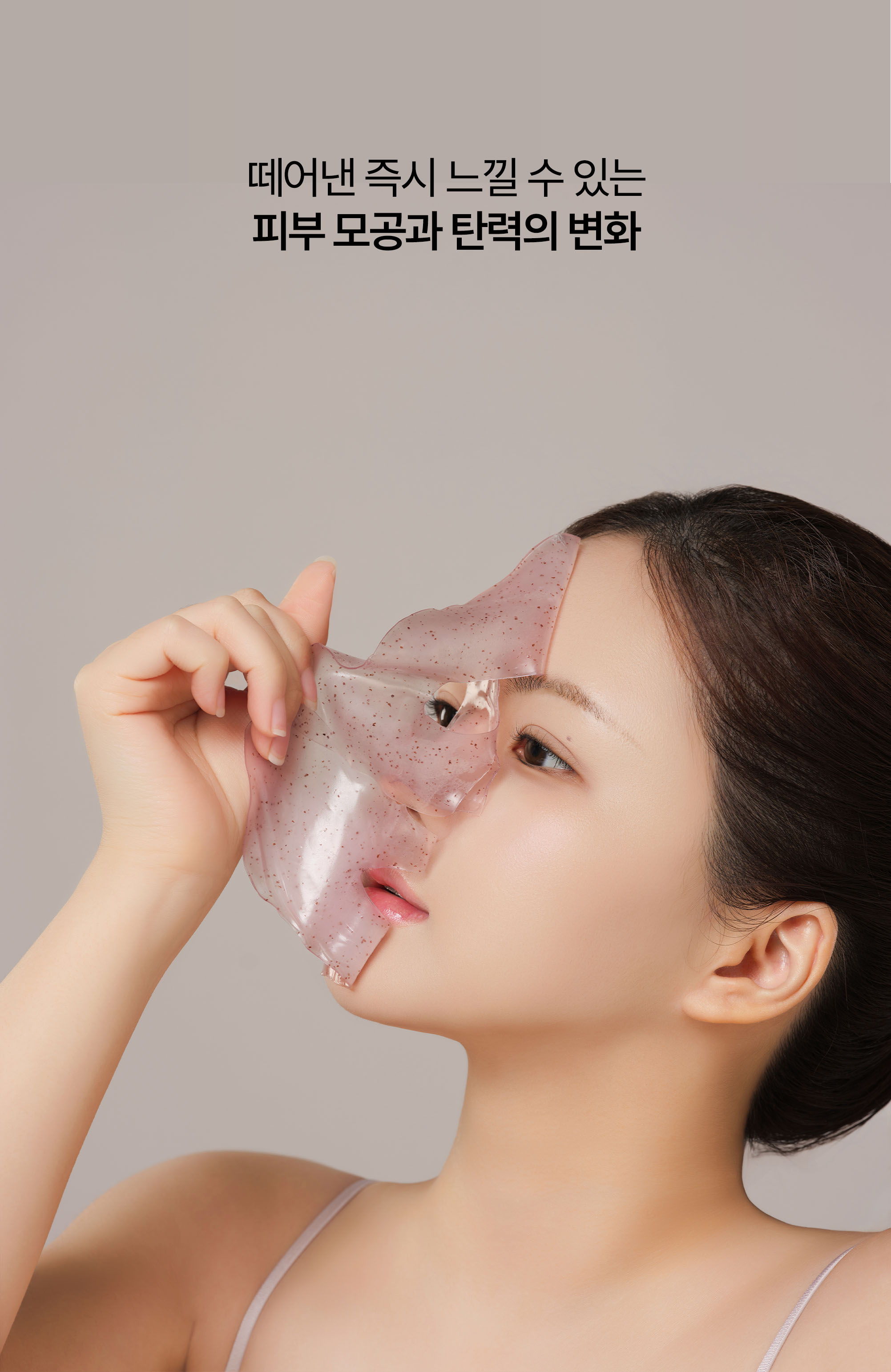 korean red bean pore collagen sheet mask