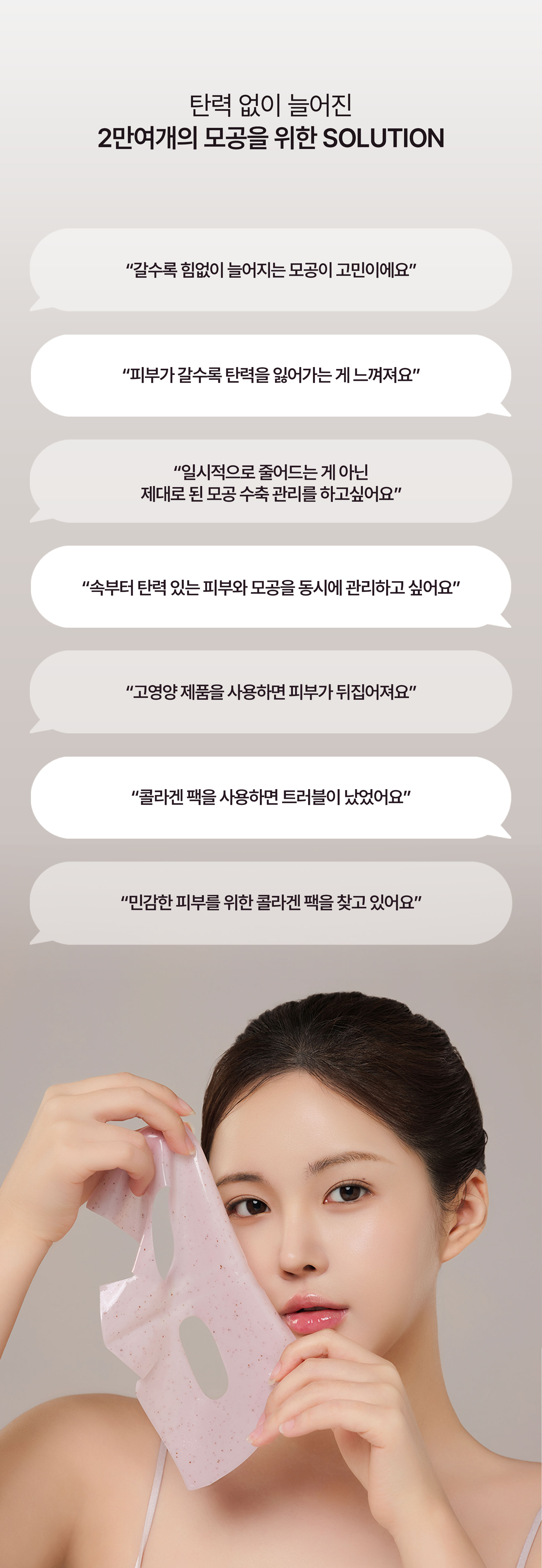 korean red bean pore collagen sheet mask
