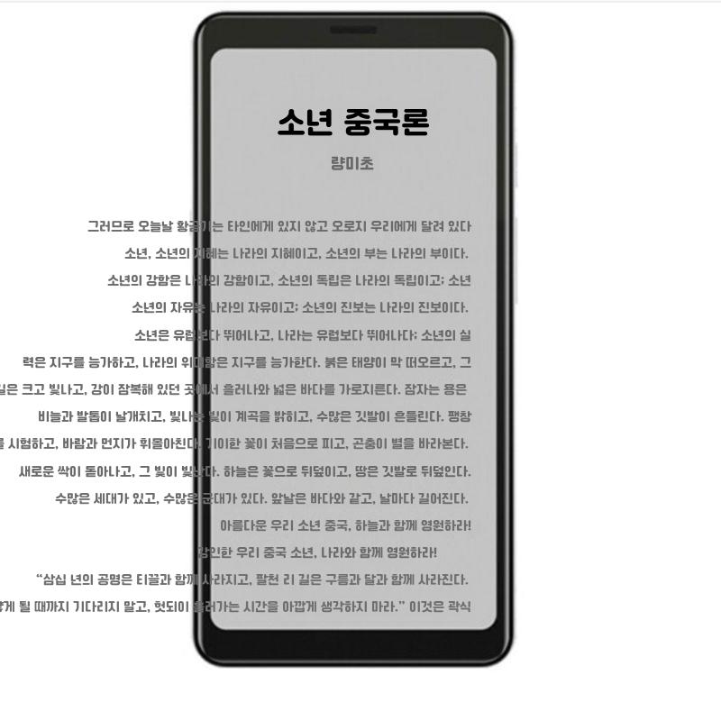 하이센스 A5 이북리더기 잉크 화면 있는 독서 학생 눈 보호 e-ink 스마트폰 블랙(F1 오리지널) 32GB - 상세 이미지 5