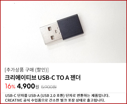 크리에이티브 사운드 블라스터 G8 USB-C 사운드카드 오디오믹서 배틀그라운드 판매처 상세 정보 이미지 2