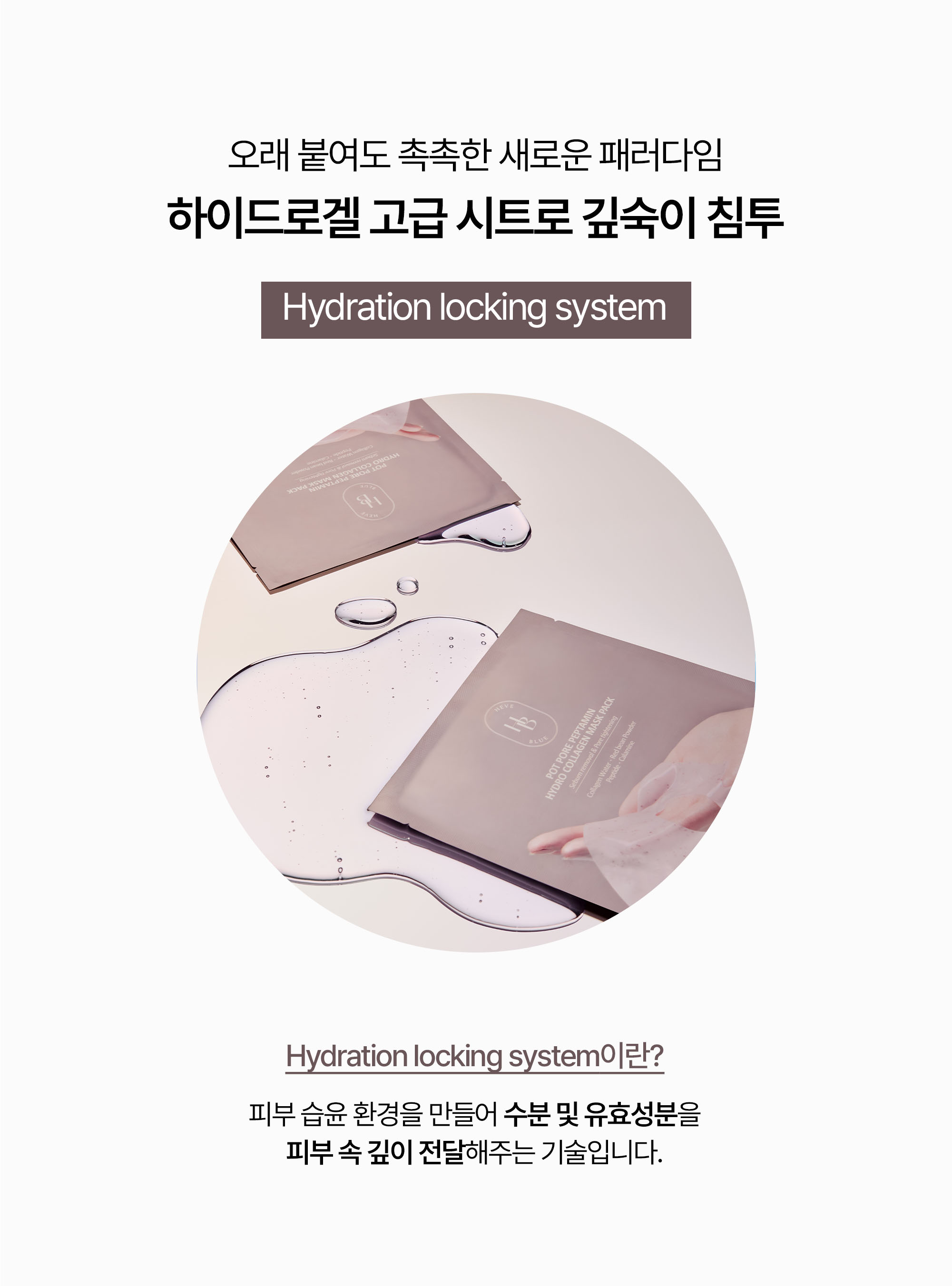 korean red bean pore collagen sheet mask