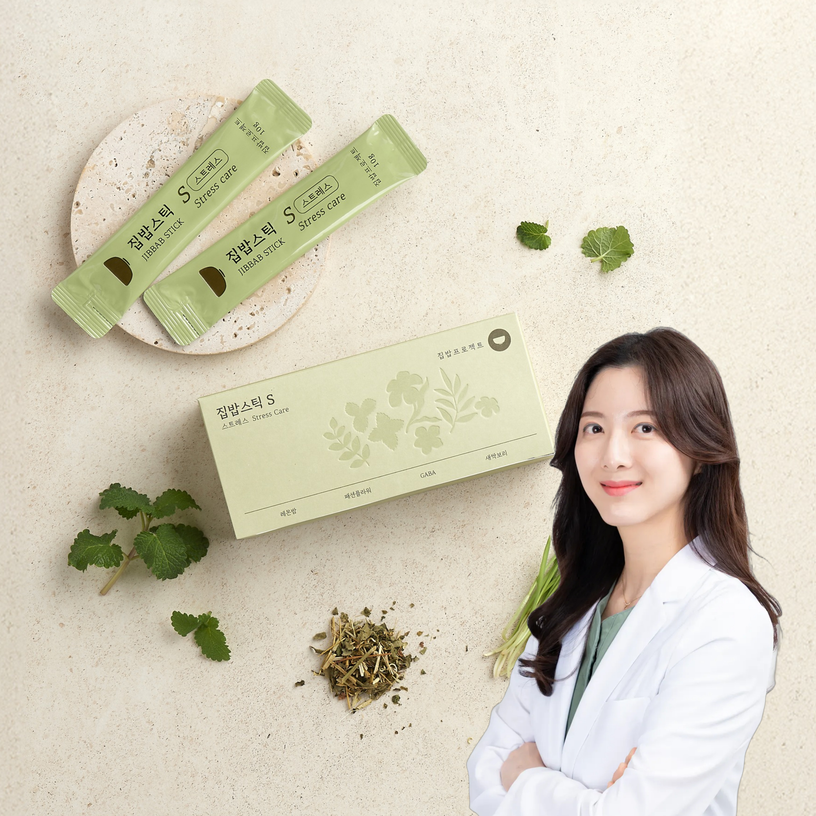 집밥스틱S 수의사가 만든 스트레스 영양제 강아지 고양이 진정 보조제 츄르 스트레스완화 분리불안 10스틱 제품 이미지