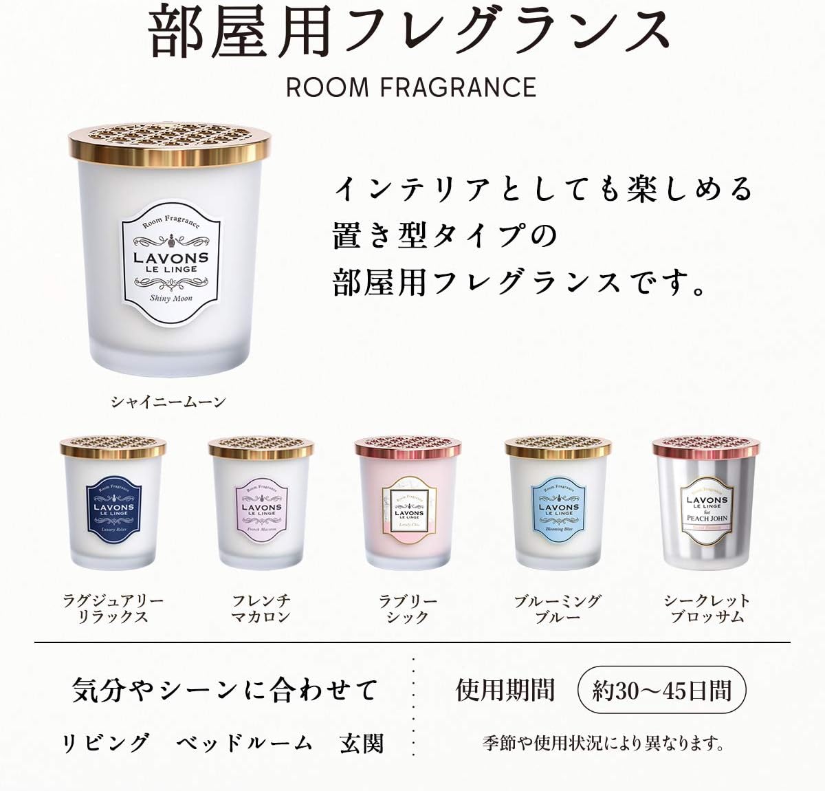 LAVONS 라봉 냄새제거 겔 타입 샤이니문 150g