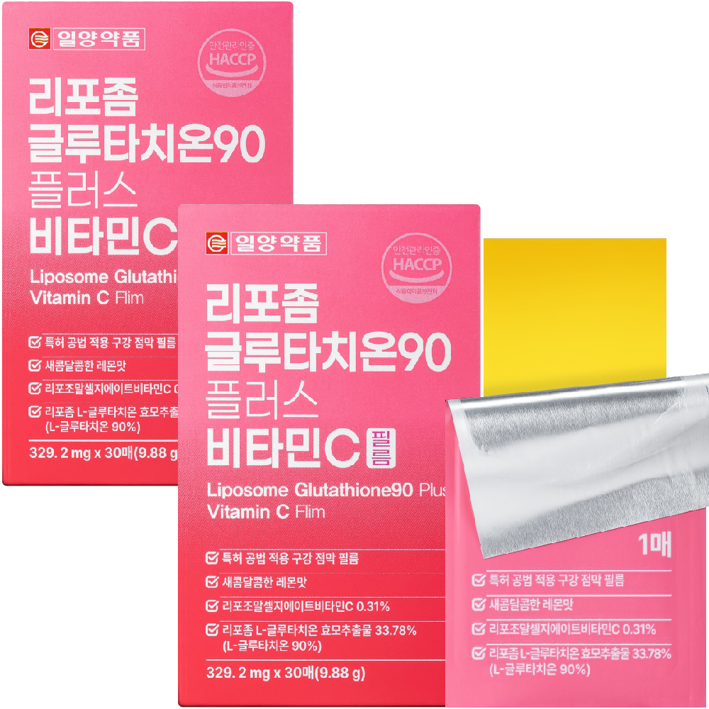일양약품 리포좀 글루타치온 90 플러스 비타민C 필름 이미지 4
