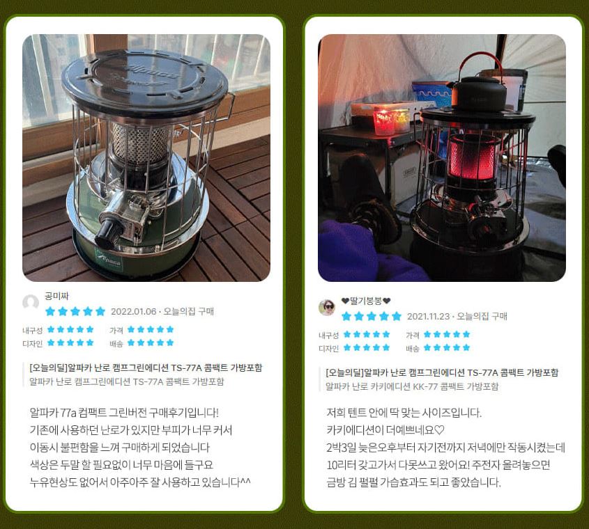 알파카 난로 태서 전기 TS-88S 콤팩트 등유 캠핑 심지난로 본품