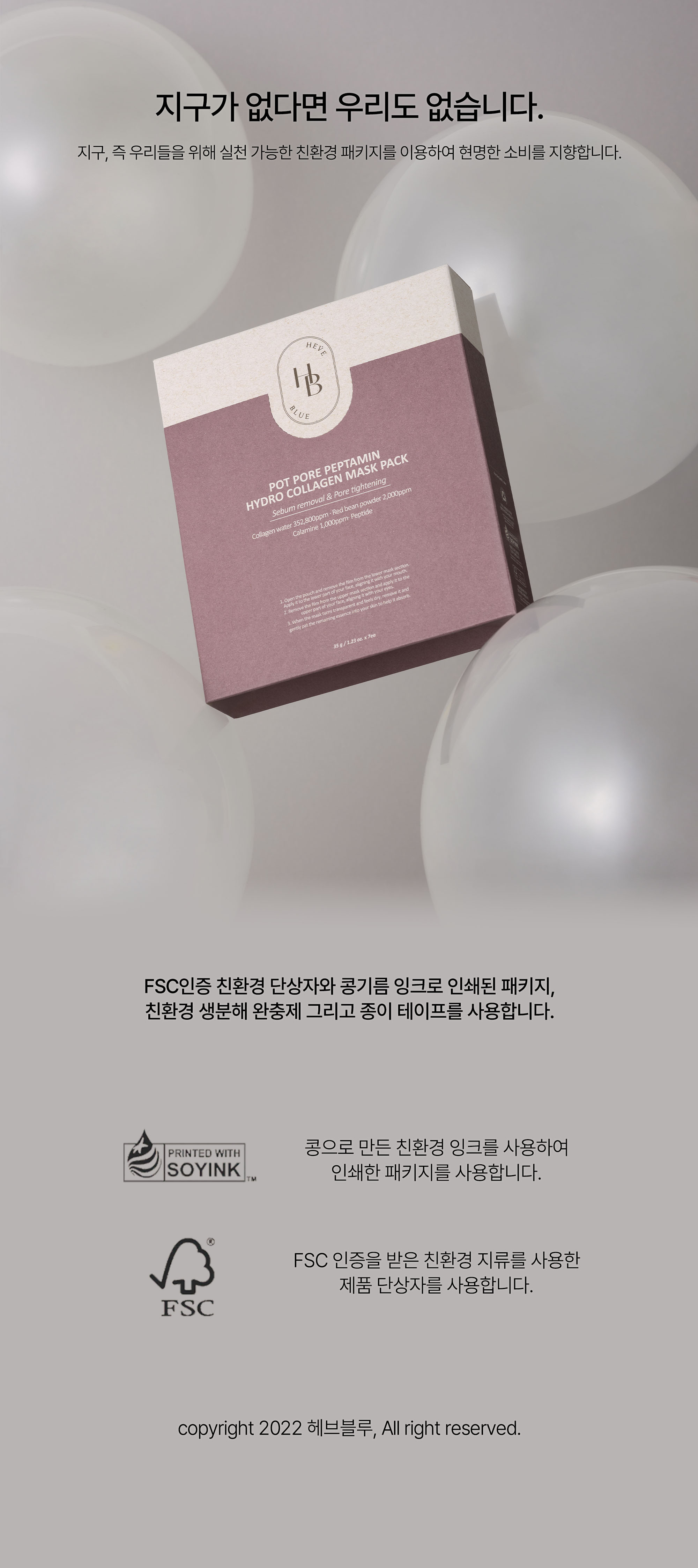 korean red bean pore collagen sheet mask