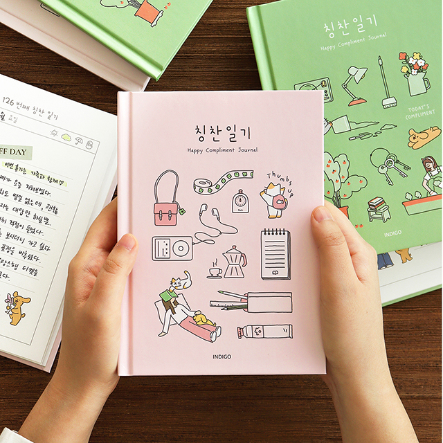 칭찬일기 행복 마음 자문자답 6개월 일기 - 메인 이미지
