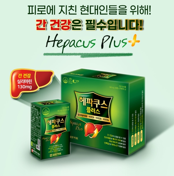 일양약품 헤파쿠스 밀크씨슬 추출물 실리마린 간에좋은 영양제 고함량 케어 피로 비타민 건강 - 상세 이미지 2