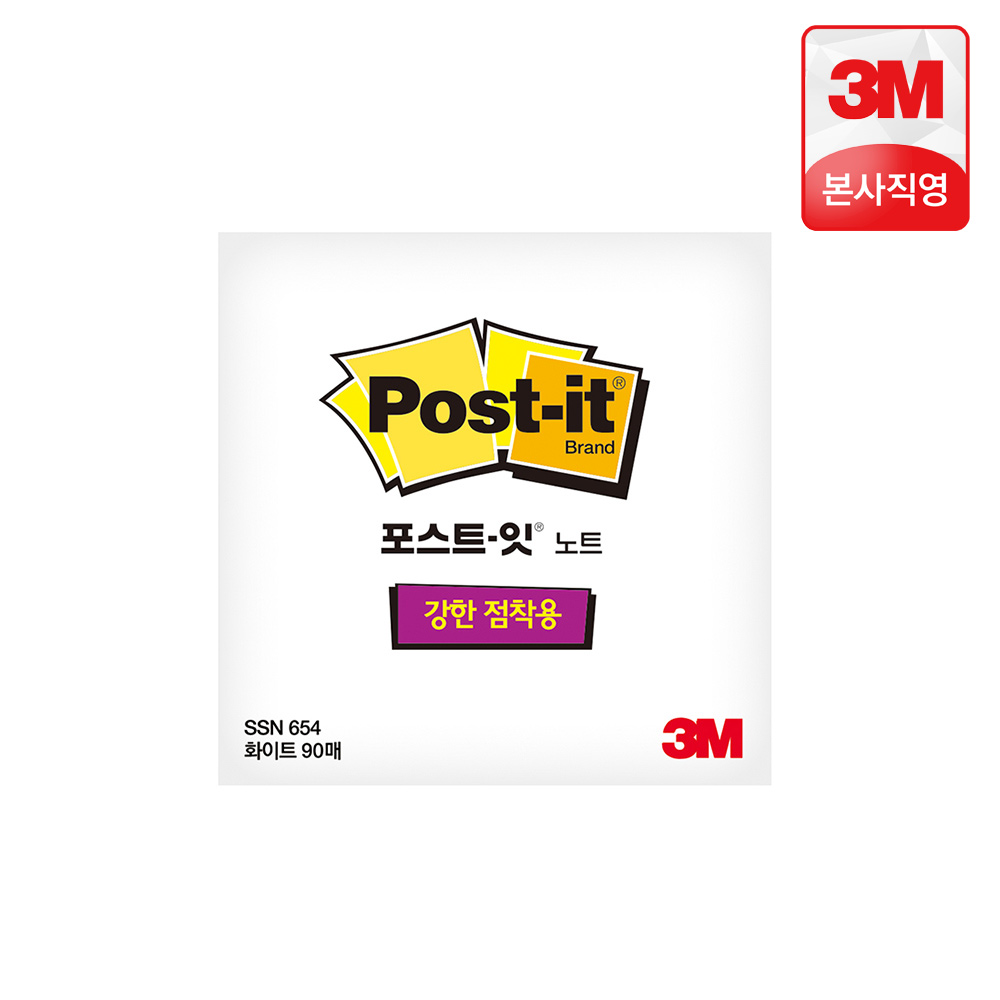 3M 포스트잇 점착메모지 강한점착용 노트 654 - 상세 이미지 5