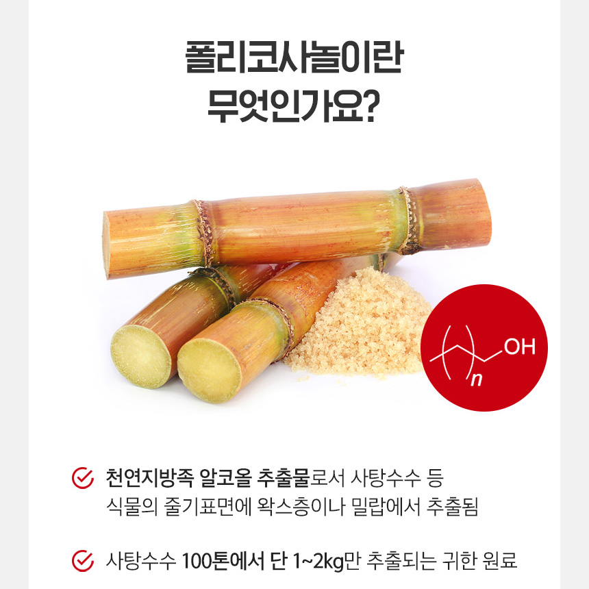 폴리코사놀 효능 복용법 18mg 30정, 2개 - 상세 이미지 4