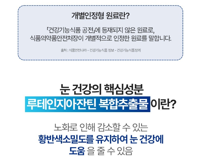 종근당 아스타잔틴 지아잔틴 플러스 초임계 마리골드꽃 눈 건강 루지아 피로개선 노화 건조 이미지 8
