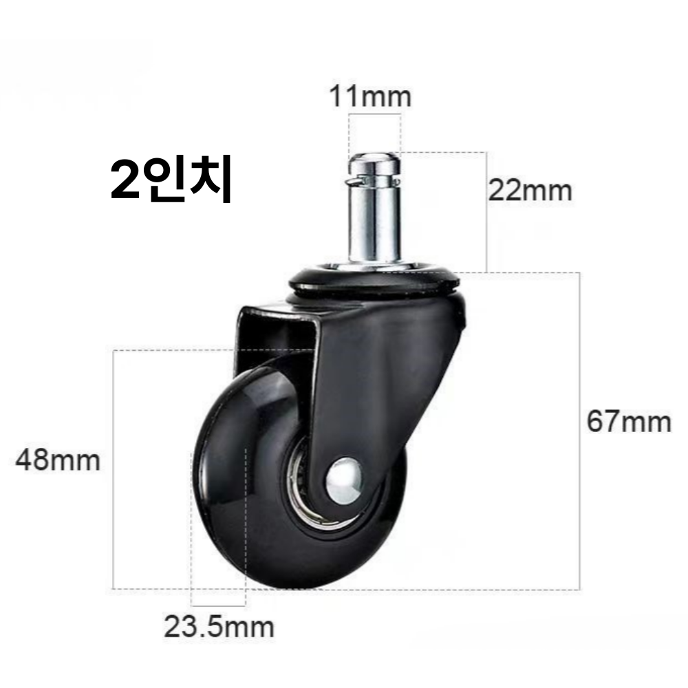 의자바퀴 교체 사무실 이동식바퀴 캐스터바퀴 부품 회전 50mm 2인치