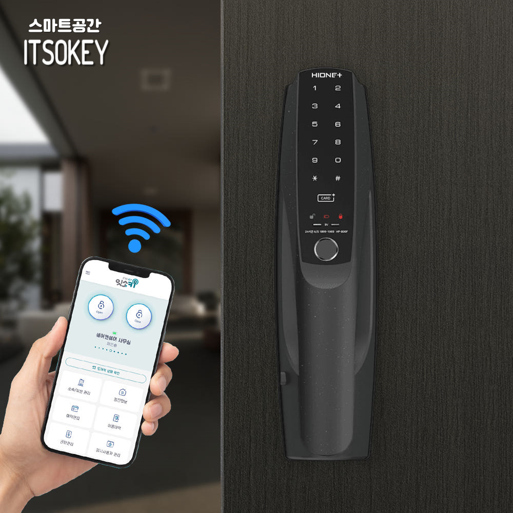 스마트공간 IoT 도어락 오토락 잇소키 - 무타공 지문 인식 카드키 현관문 아파트 도어록