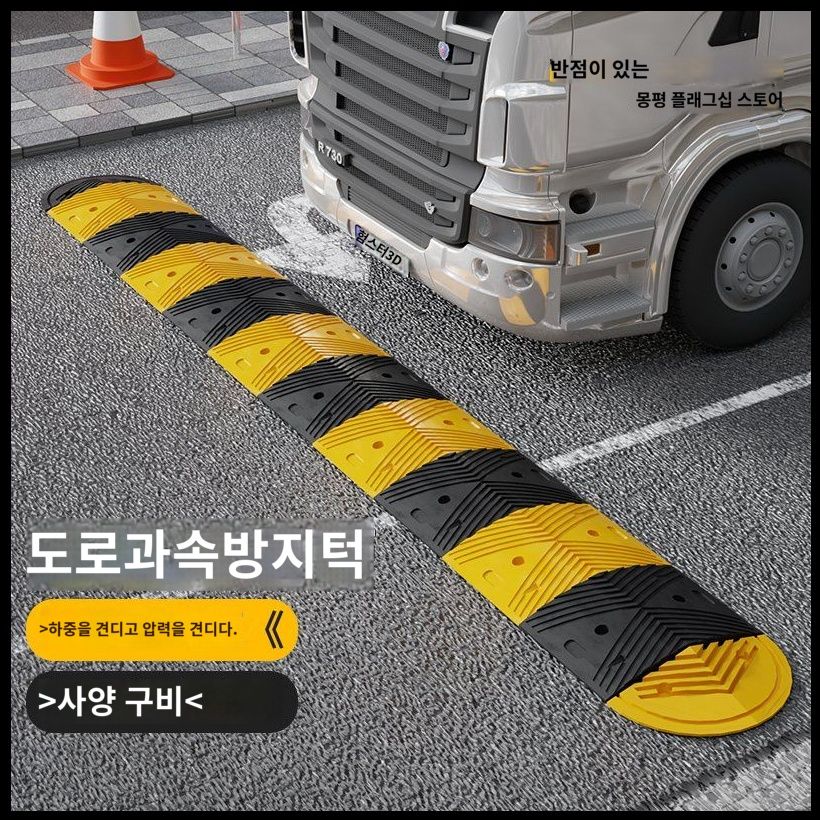 감속 방지턱 기업 영내 고무 고속도로 도로 플레이트 자동차 주차 슬로프 속도 제한 헤링본(4CM) - 상세 이미지 4