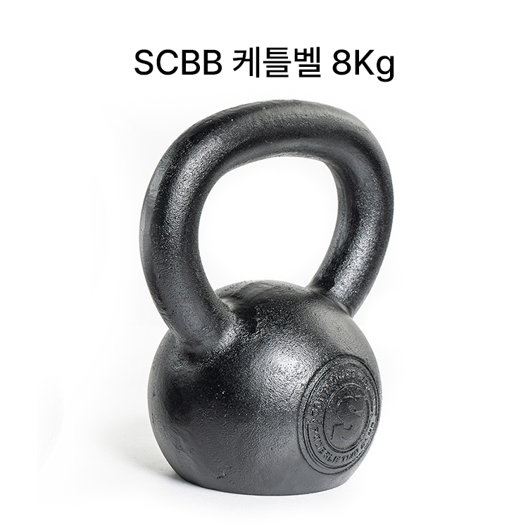 SCBB 하드스타일 E-COAT 프리미엄 케틀벨 홈트 크로스핏 헬스 8kg, 1개 - 상품 이미지
