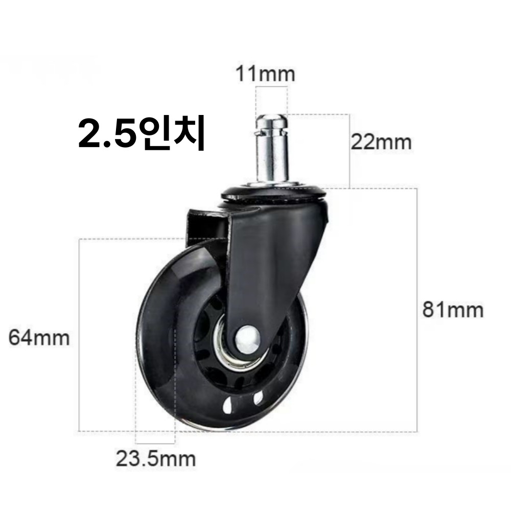 의자바퀴 교체 사무실 이동식바퀴 캐스터바퀴 부품 회전 50mm 2인치