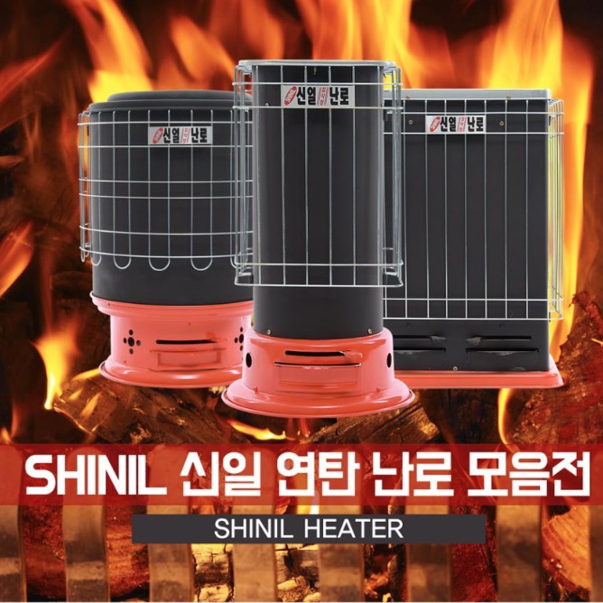 신일 주물 연탄난로 가정용 사무실 소형 연탄난로 10평 이미지 4