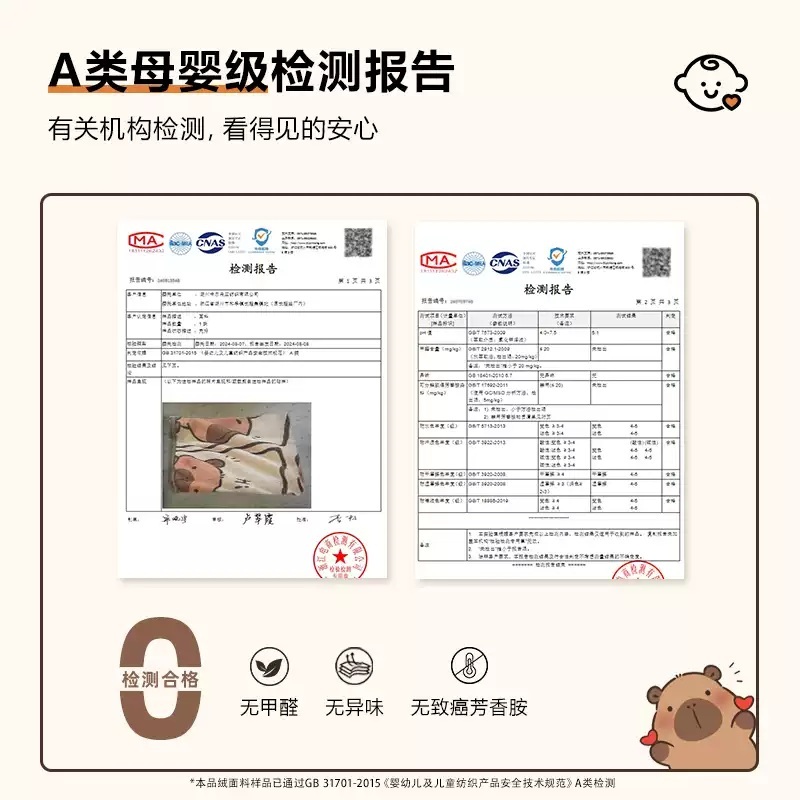 카피바라 담요 부드러운 집순이 동물 낮잠 이불 캠핑 귀여운 블랭킷 소파 망토 - 상세 이미지 4