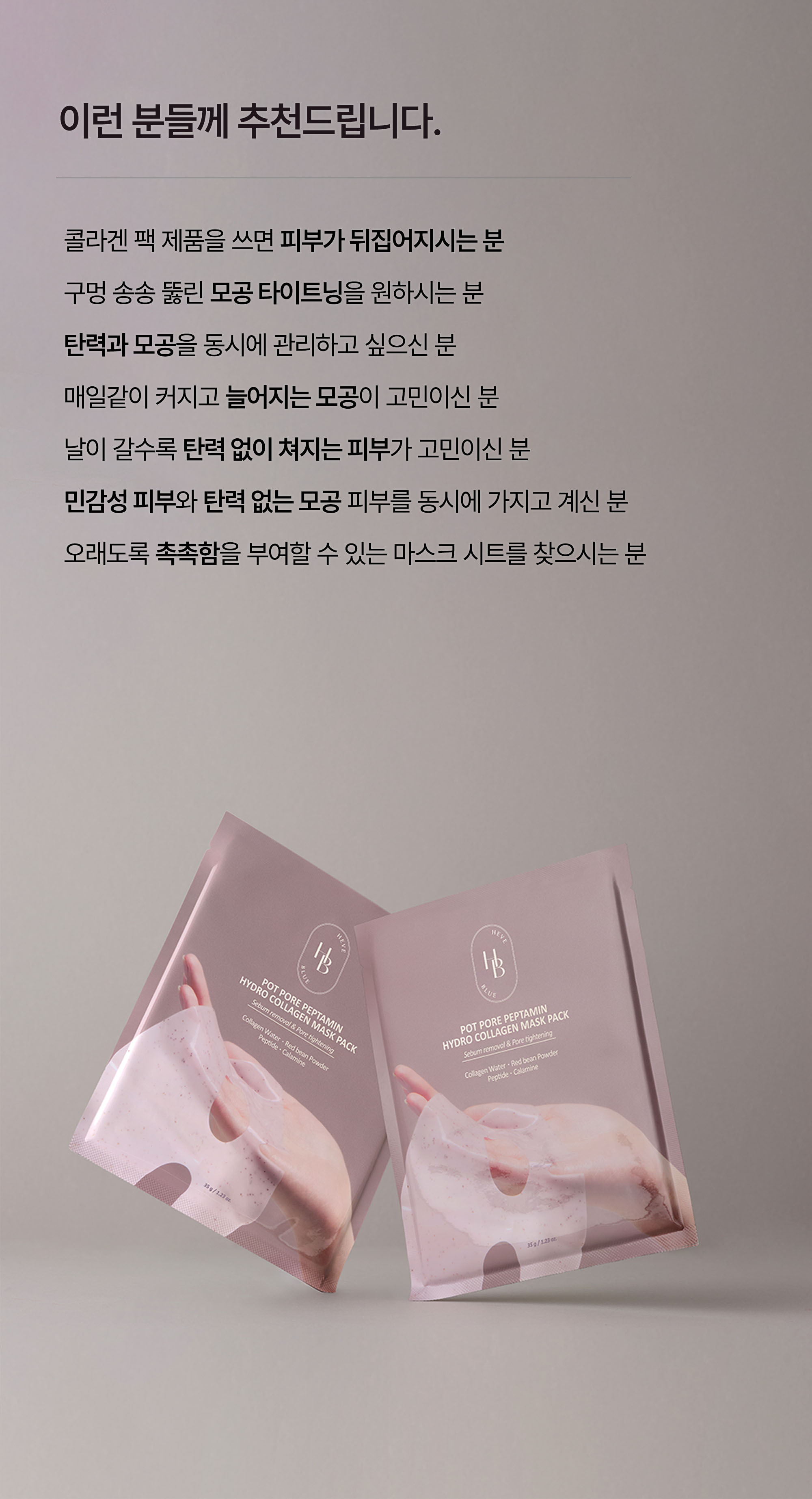 korean red bean pore collagen sheet mask