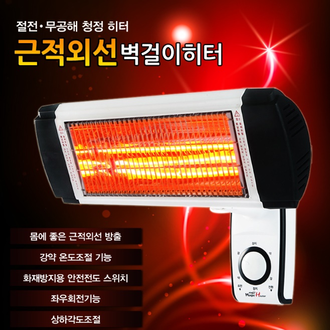 업소용 벽걸이 전열 기구 초절전 난방기 근적외선 램프 베란다 난방