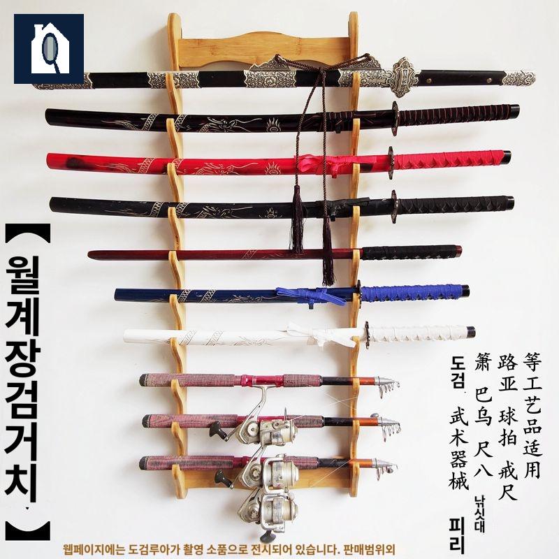 낚시대 가검 일본도 진검 칼꽂이 목검 거치대 진열대 장검 - 상세 이미지 2