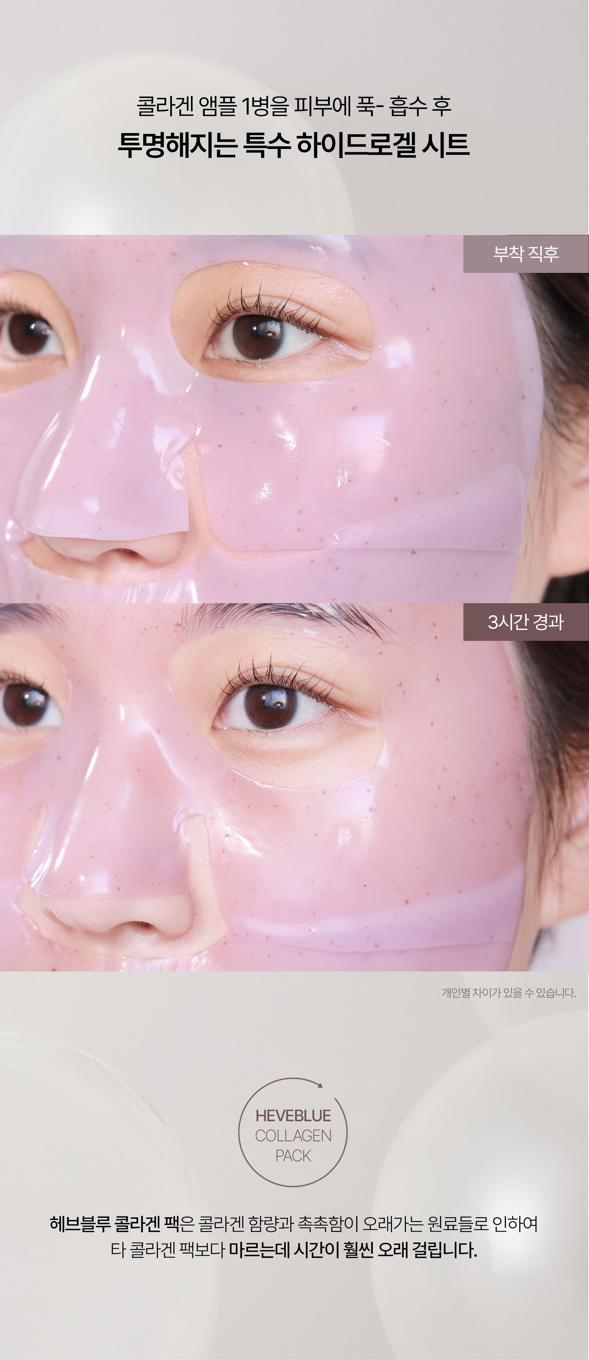 korean red bean pore collagen sheet mask