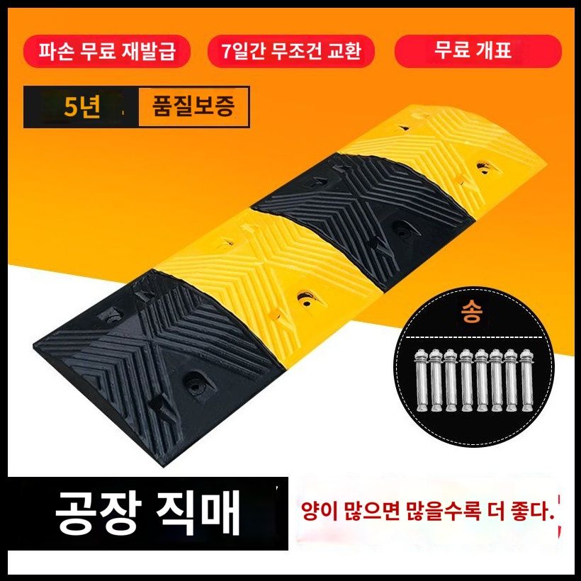 감속 방지턱 기업 영내 고무 고속도로 도로 플레이트 자동차 주차 슬로프 속도 제한 헤링본(4CM) - 상세 이미지 3