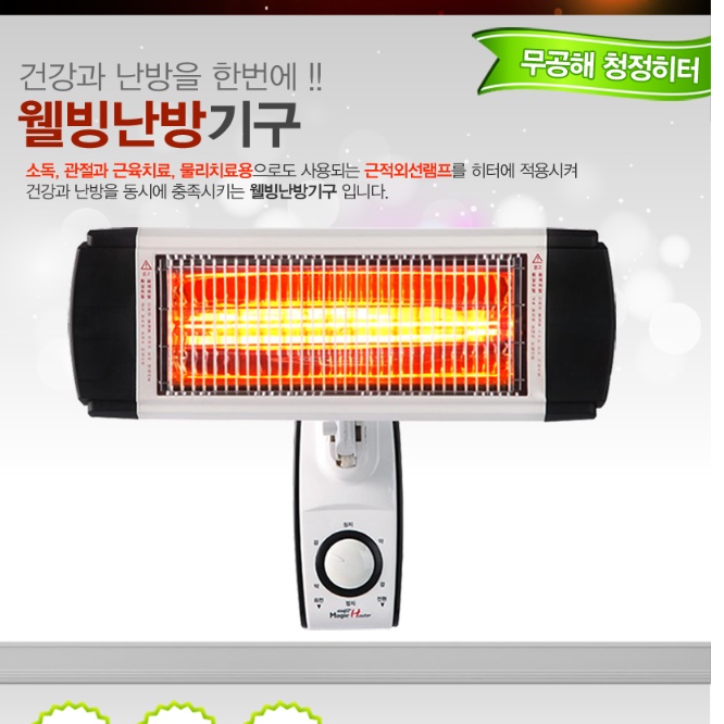 업소용 벽걸이 전열 기구 초절전 난방기 근적외선 램프 베란다 난방