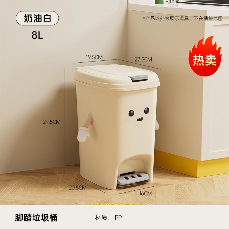 휴지통 쓰레기통 페달형 귀여운 인테리어 다용도 주방 8리터 특이한 크림화이트 8L 이미지 6