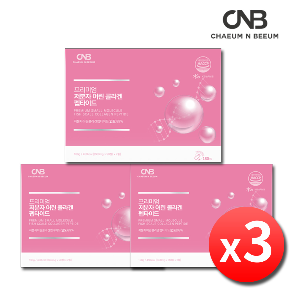 저분자 콜라겐 펩타이드 먹는 피쉬 어린 콜라겐정 약9개월 제품 이미지