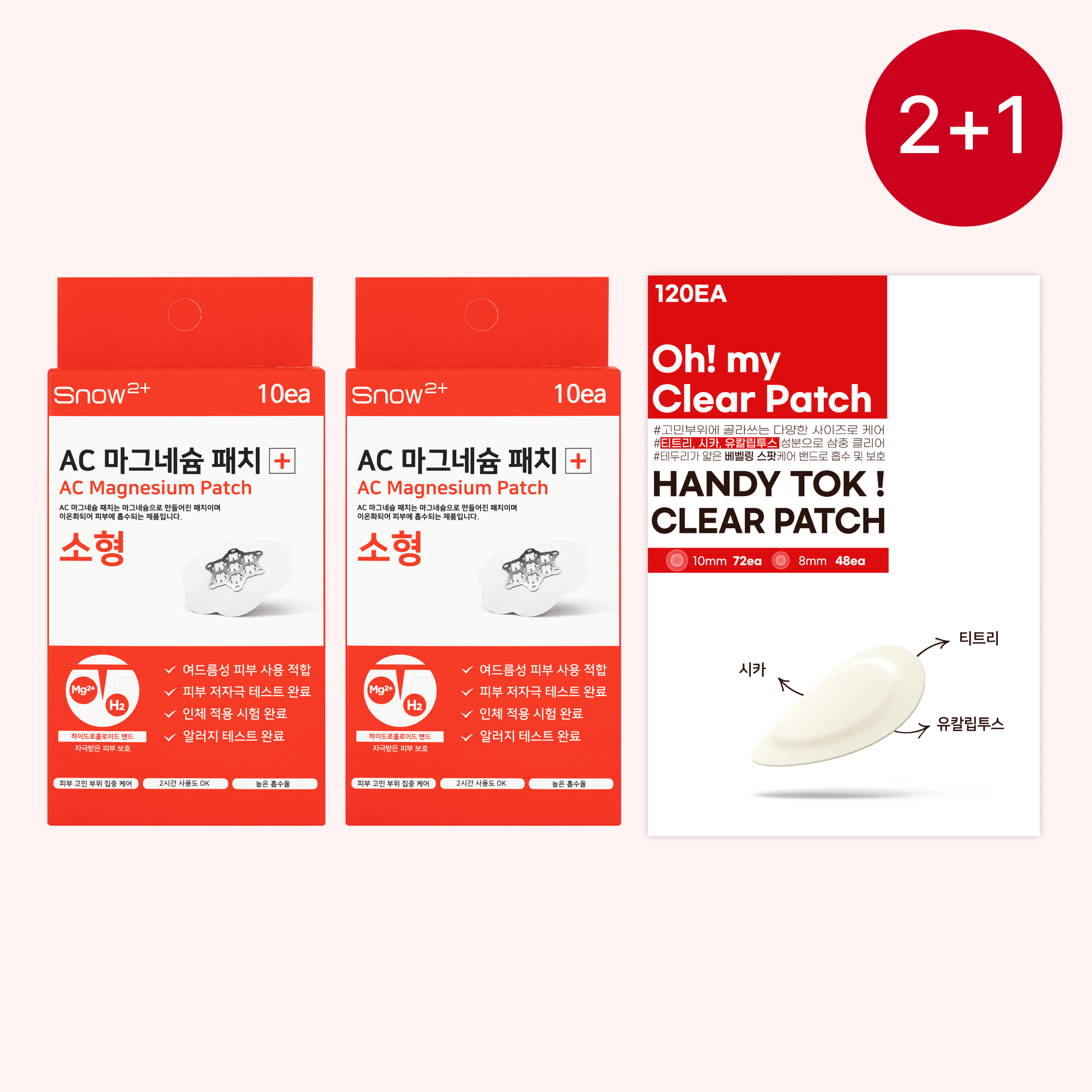 갓성비 2+1 AC 마그네슘 패치 미니 소형 여드름 스팟 진정 - 상세 이미지 4