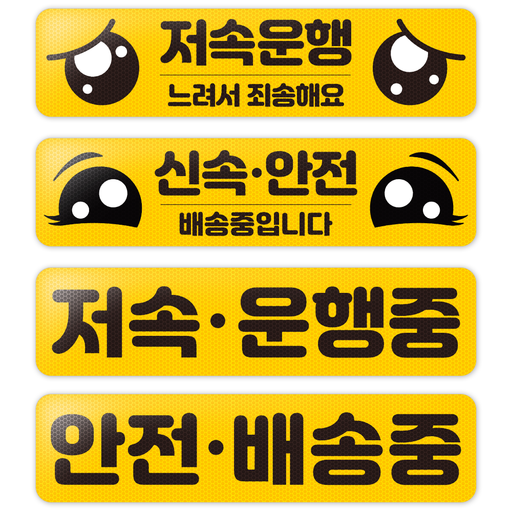 오토바이 반사스티커 알루미늄 탑박스 배달통 고휘도반사 안전운행 야간안전 - 상세 이미지 2