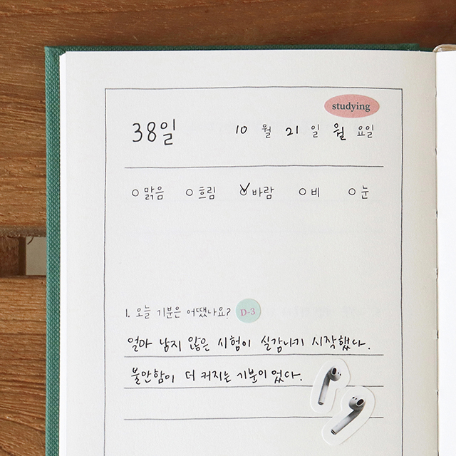 5가지주제 자문자답 감정 일기 100일 일기장 - 상세 이미지 3